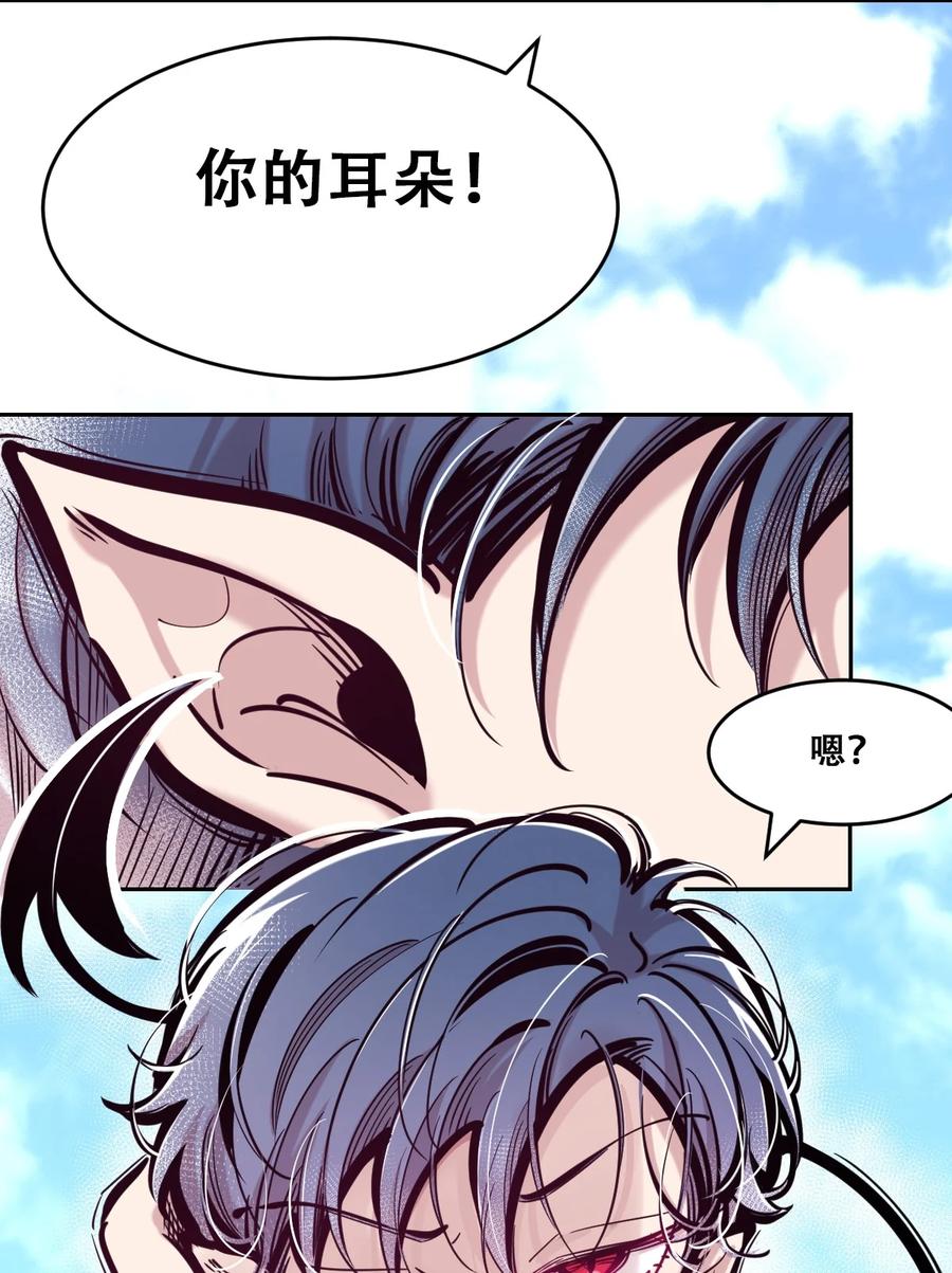 092恶魔天使的孤岛求生记·2-恶魔X天使 不能友好相处-作者: 菲洛猫（第3张）