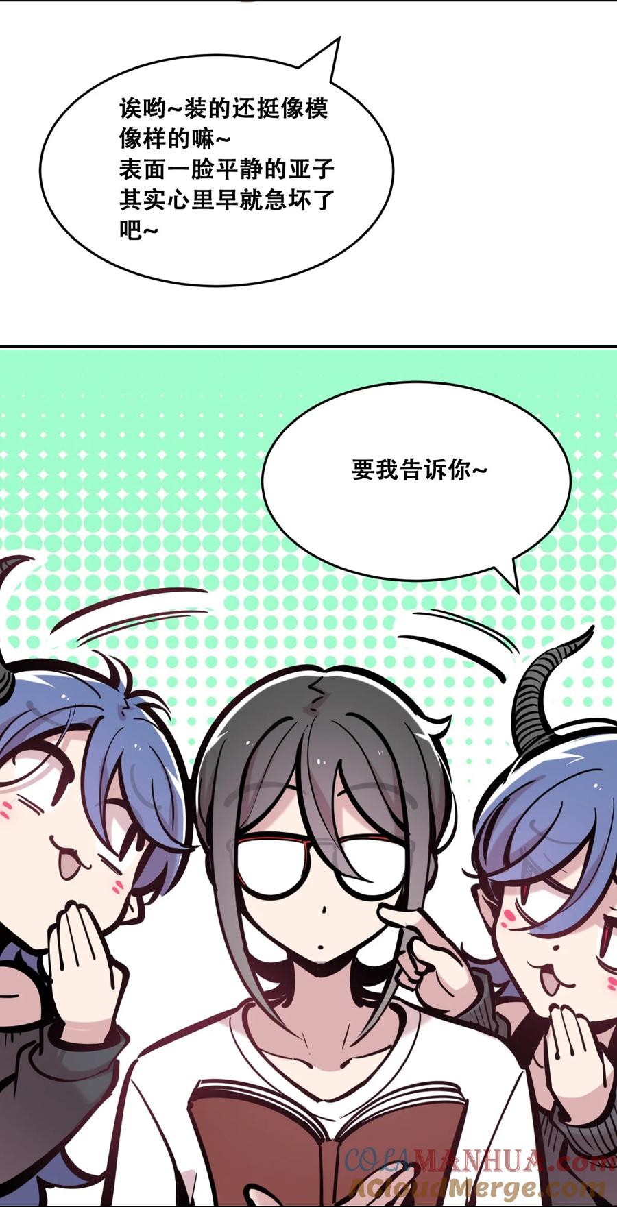 093恶魔天使的孤岛求生记·3-恶魔X天使 不能友好相处-作者: 菲洛猫（第39张）