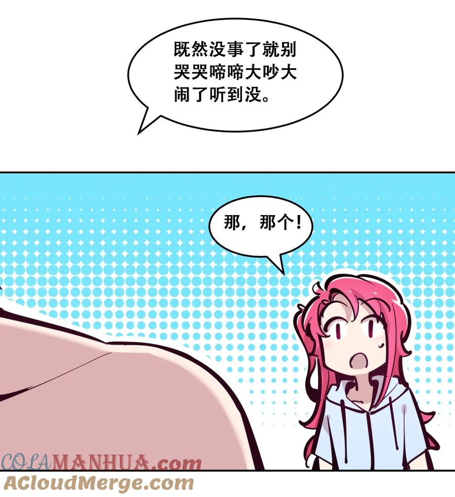 093恶魔天使的孤岛求生记·3-恶魔X天使 不能友好相处-作者: 菲洛猫（第18张）