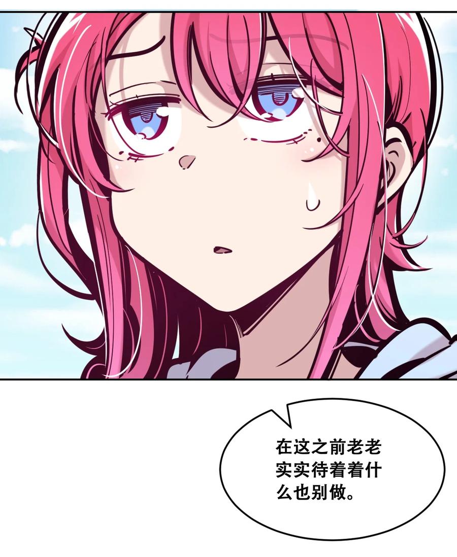 093恶魔天使的孤岛求生记·3-恶魔X天使 不能友好相处-作者: 菲洛猫（第29张）