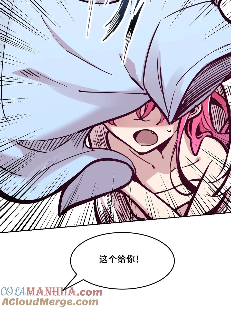 093恶魔天使的孤岛求生记·3-恶魔X天使 不能友好相处-作者: 菲洛猫（第12张）