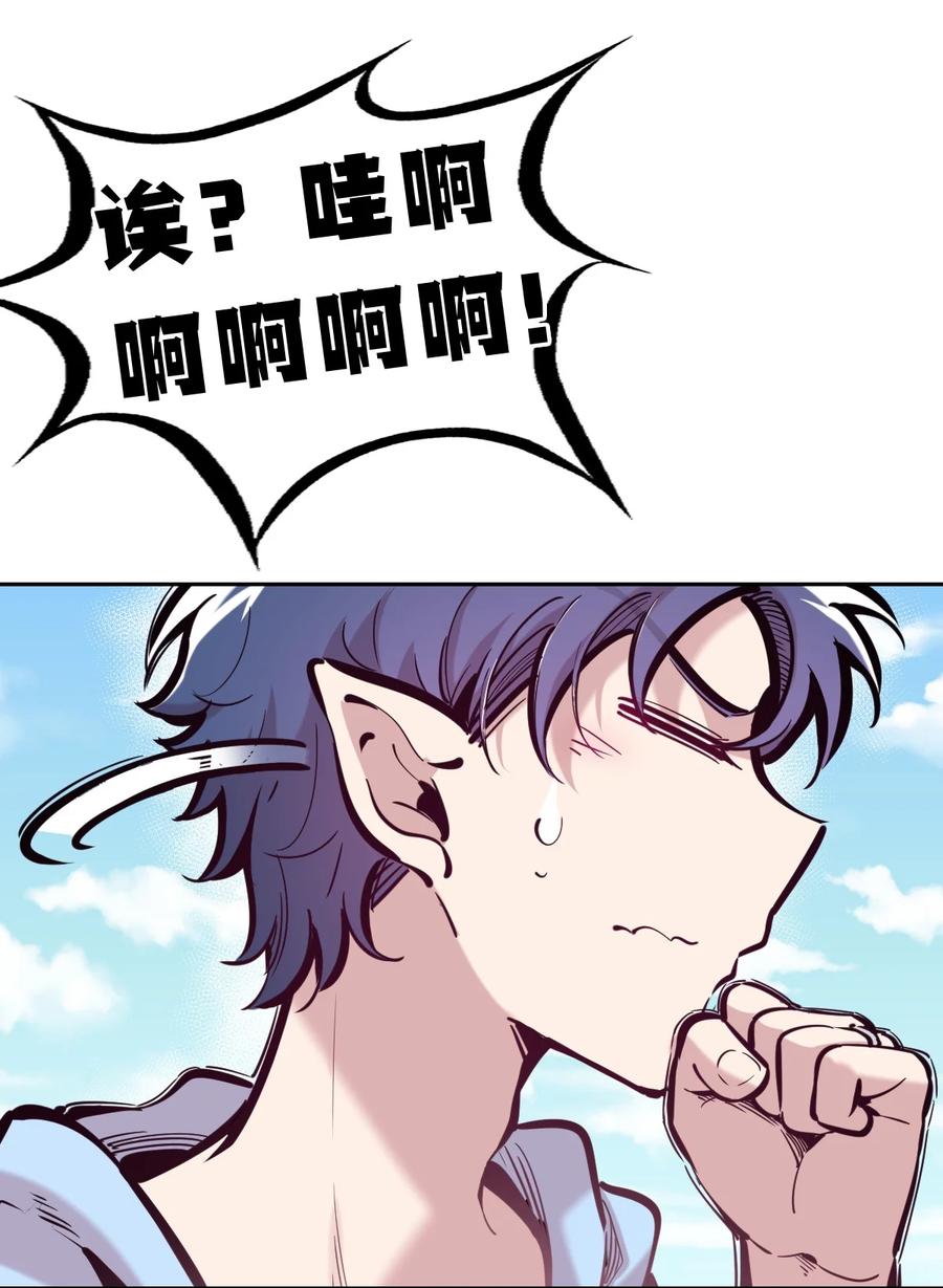 093恶魔天使的孤岛求生记·3-恶魔X天使 不能友好相处-作者: 菲洛猫（第5张）