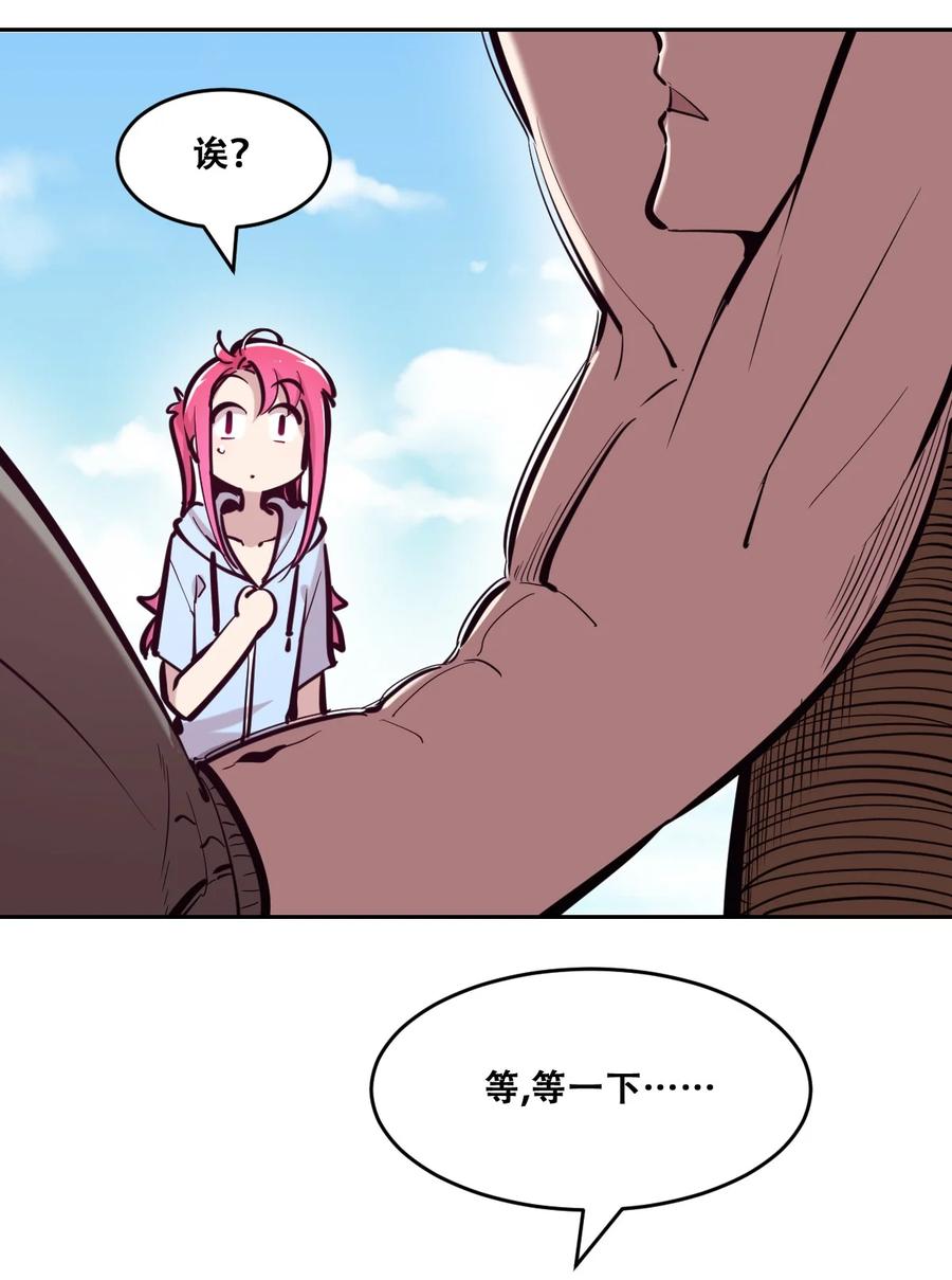 093恶魔天使的孤岛求生记·3-恶魔X天使 不能友好相处-作者: 菲洛猫（第25张）