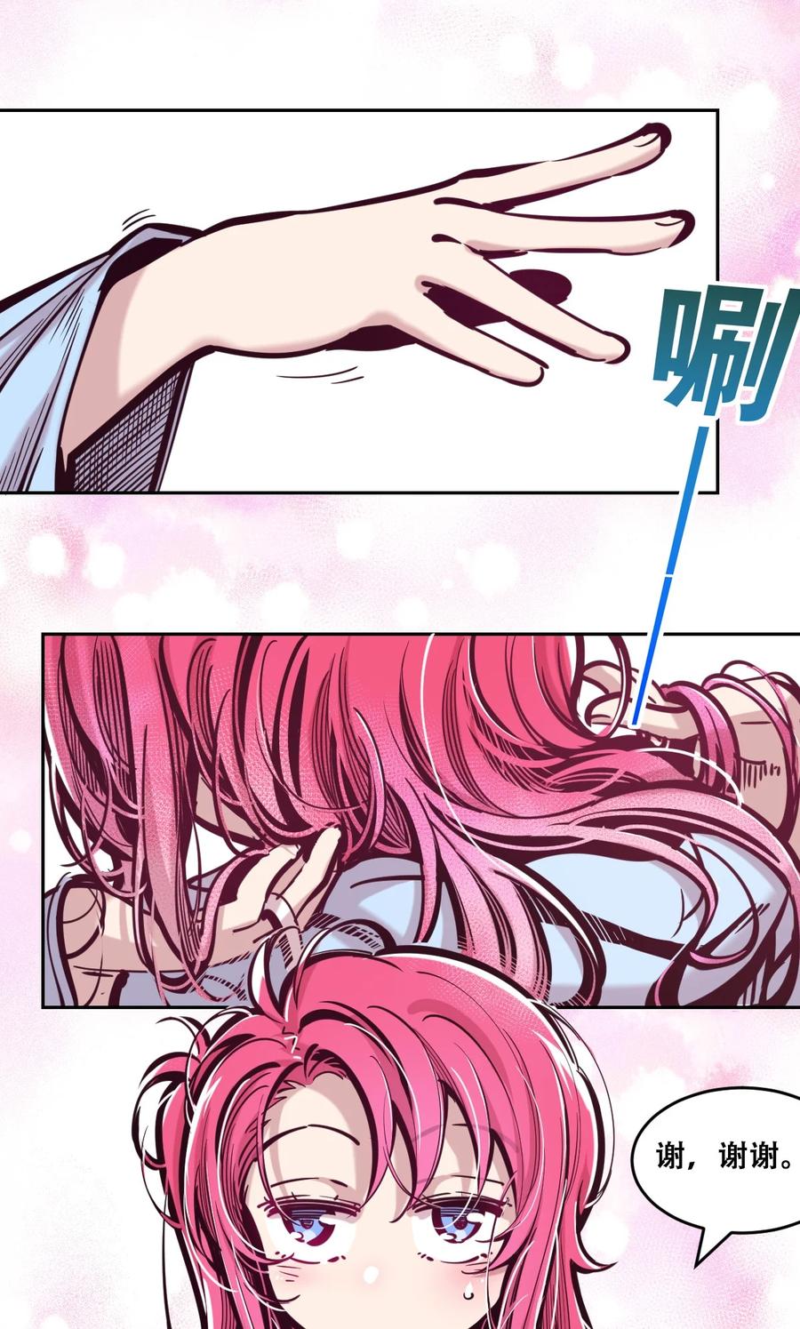 093恶魔天使的孤岛求生记·3-恶魔X天使 不能友好相处-作者: 菲洛猫（第16张）