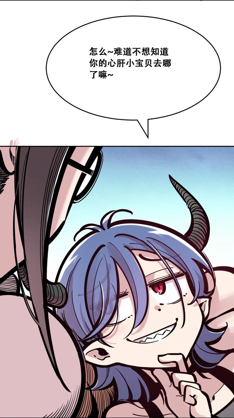 093恶魔天使的孤岛求生记·3-恶魔X天使 不能友好相处-作者: 菲洛猫（第38张）