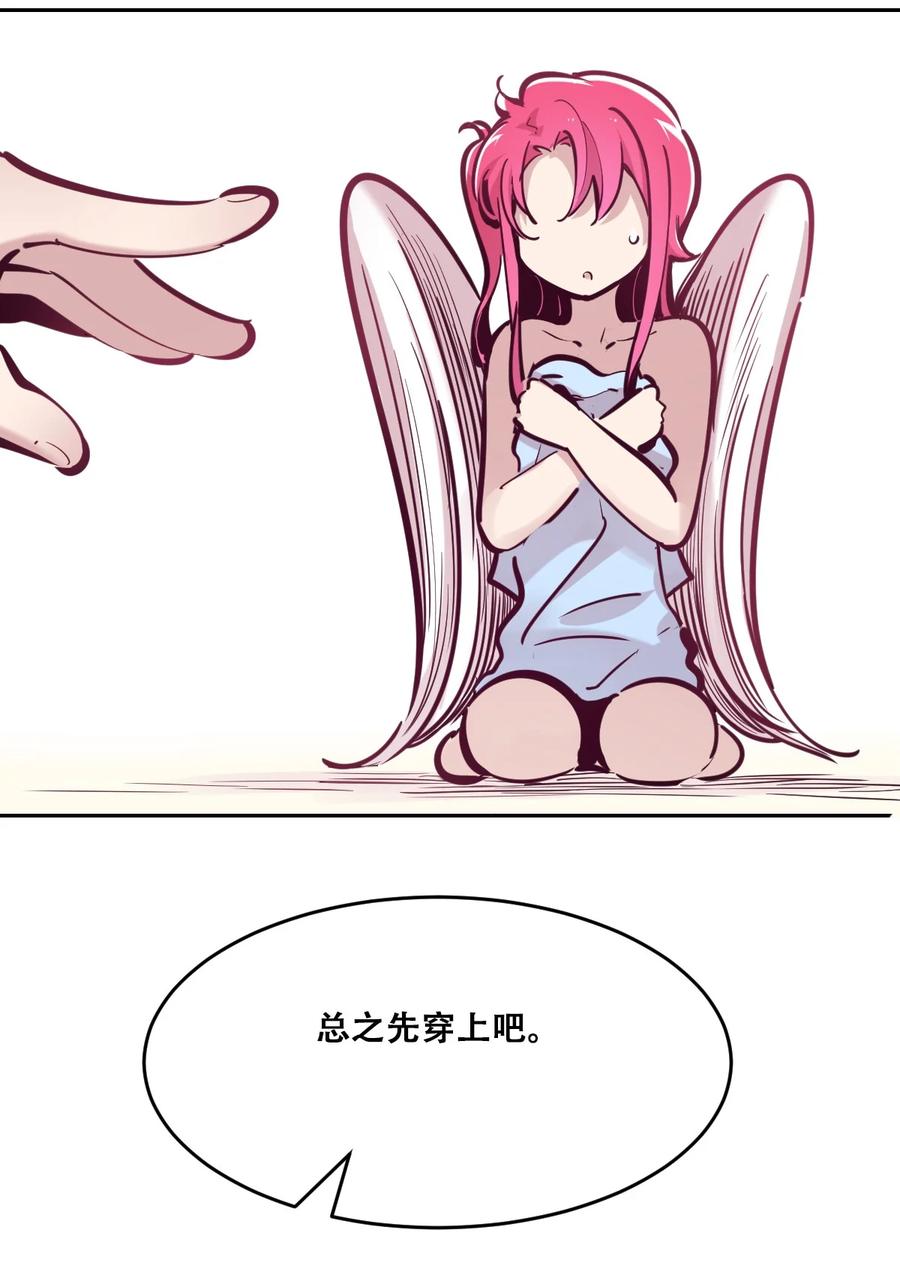 093恶魔天使的孤岛求生记·3-恶魔X天使 不能友好相处-作者: 菲洛猫（第13张）