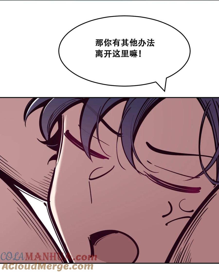 093恶魔天使的孤岛求生记·3-恶魔X天使 不能友好相处-作者: 菲洛猫（第27张）