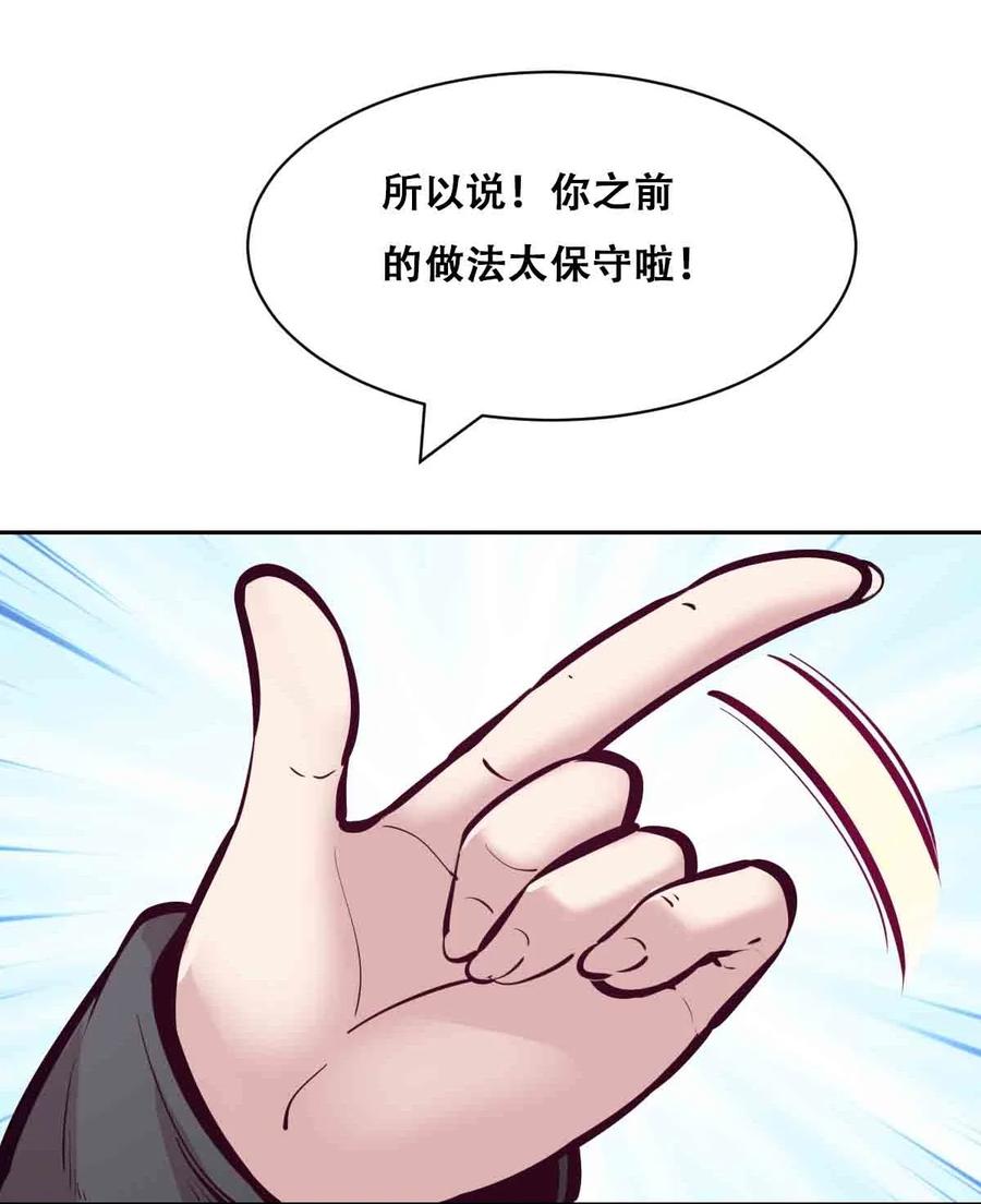 094恶魔天使的孤岛求生记·4-恶魔X天使 不能友好相处-作者: 菲洛猫（第6张）