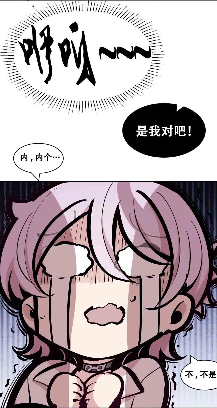 094恶魔天使的孤岛求生记·4-恶魔X天使 不能友好相处-作者: 菲洛猫（第15张）