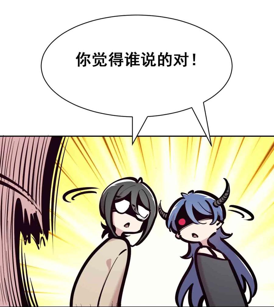 094恶魔天使的孤岛求生记·4-恶魔X天使 不能友好相处-作者: 菲洛猫（第14张）