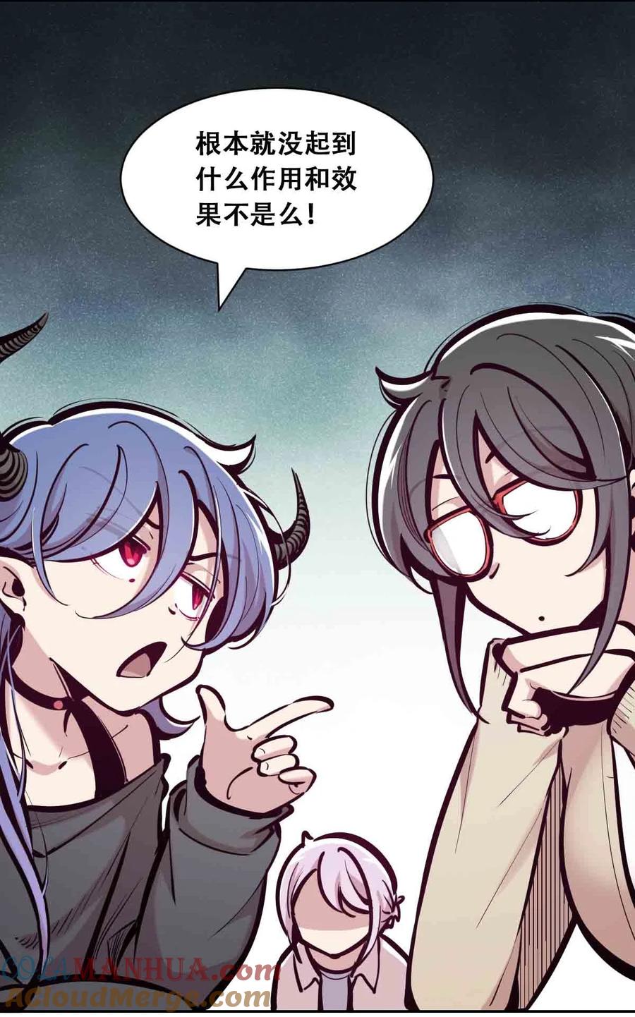 094恶魔天使的孤岛求生记·4-恶魔X天使 不能友好相处-作者: 菲洛猫（第7张）