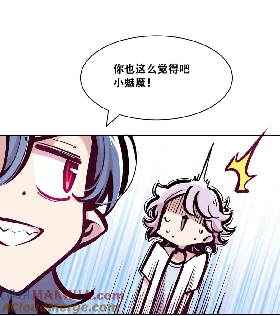 094恶魔天使的孤岛求生记·4-恶魔X天使 不能友好相处-作者: 菲洛猫（第10张）