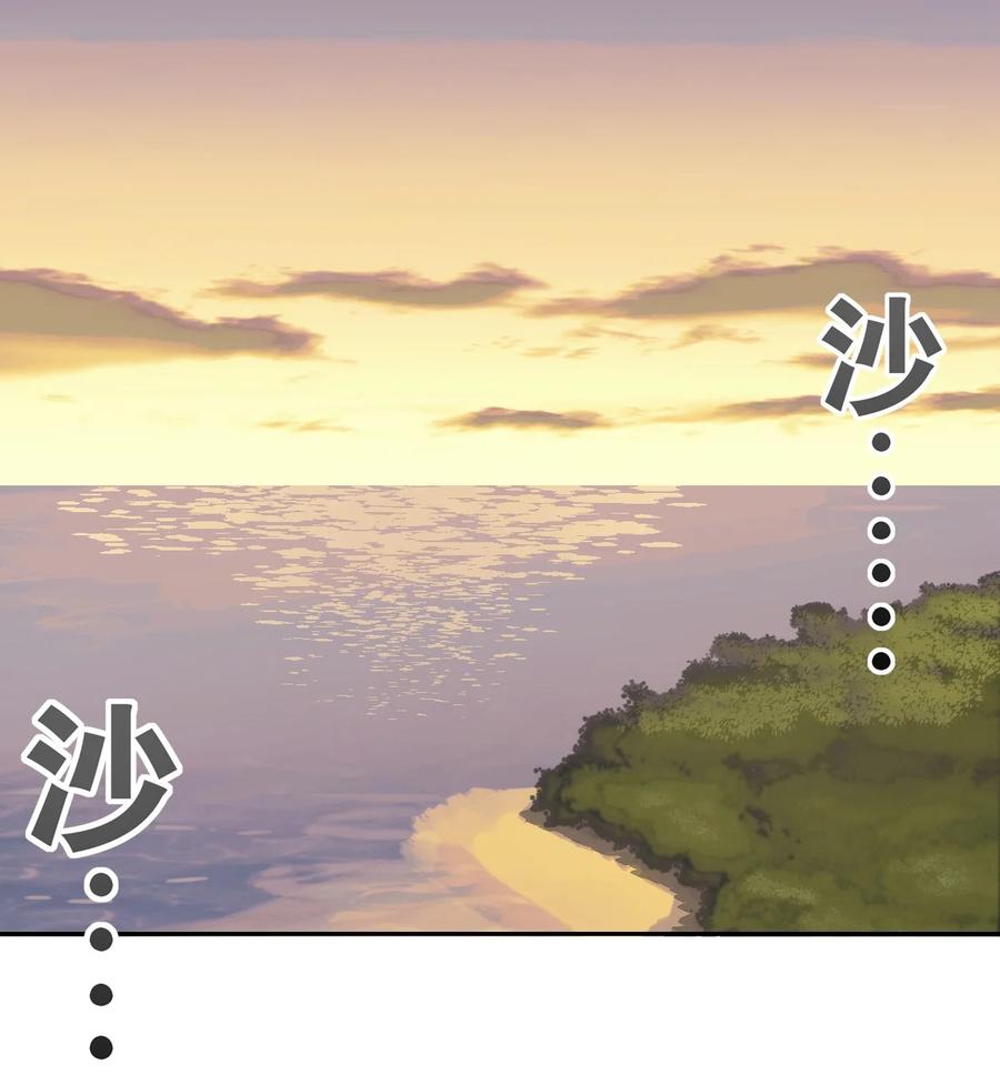 095恶魔天使的孤岛求生记·5-恶魔X天使 不能友好相处-作者: 菲洛猫（第9张）