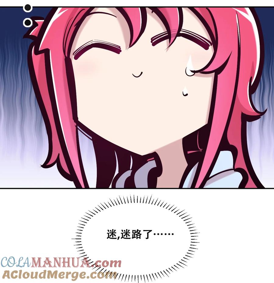 095恶魔天使的孤岛求生记·5-恶魔X天使 不能友好相处-作者: 菲洛猫（第10张）