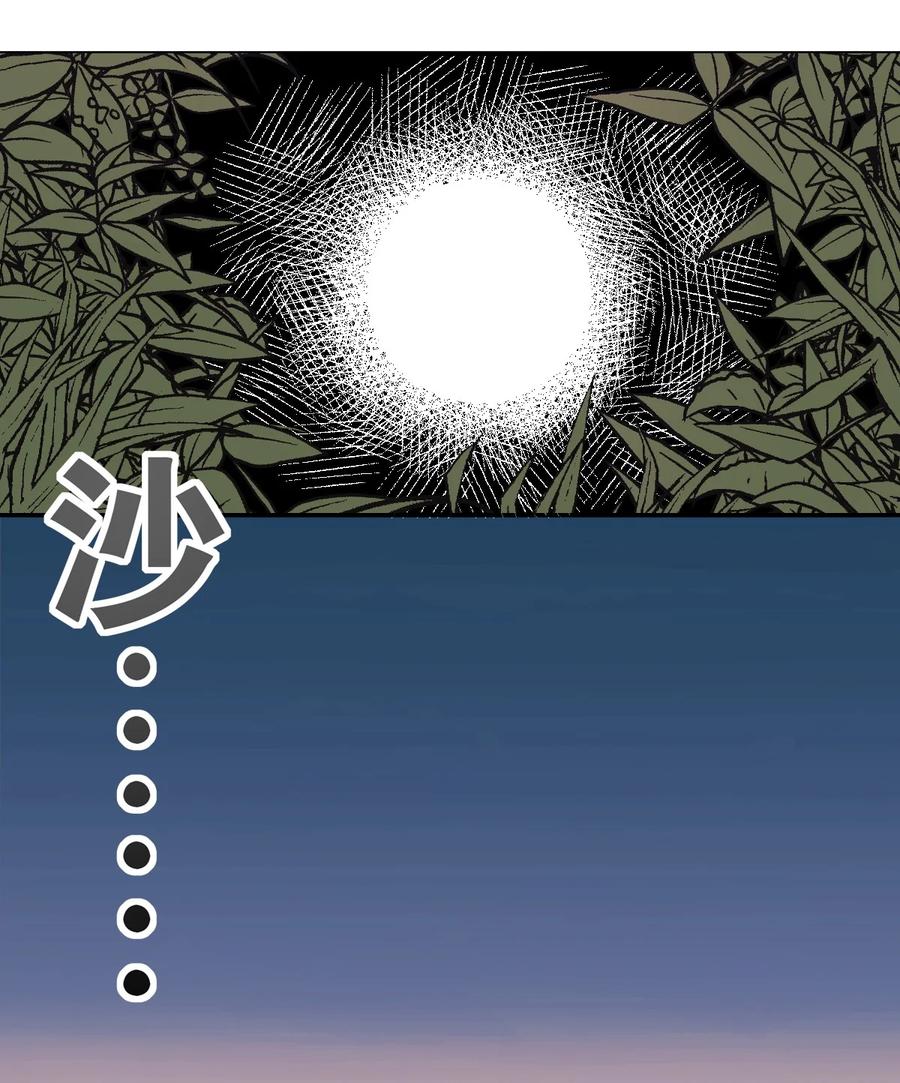 095恶魔天使的孤岛求生记·5-恶魔X天使 不能友好相处-作者: 菲洛猫（第8张）