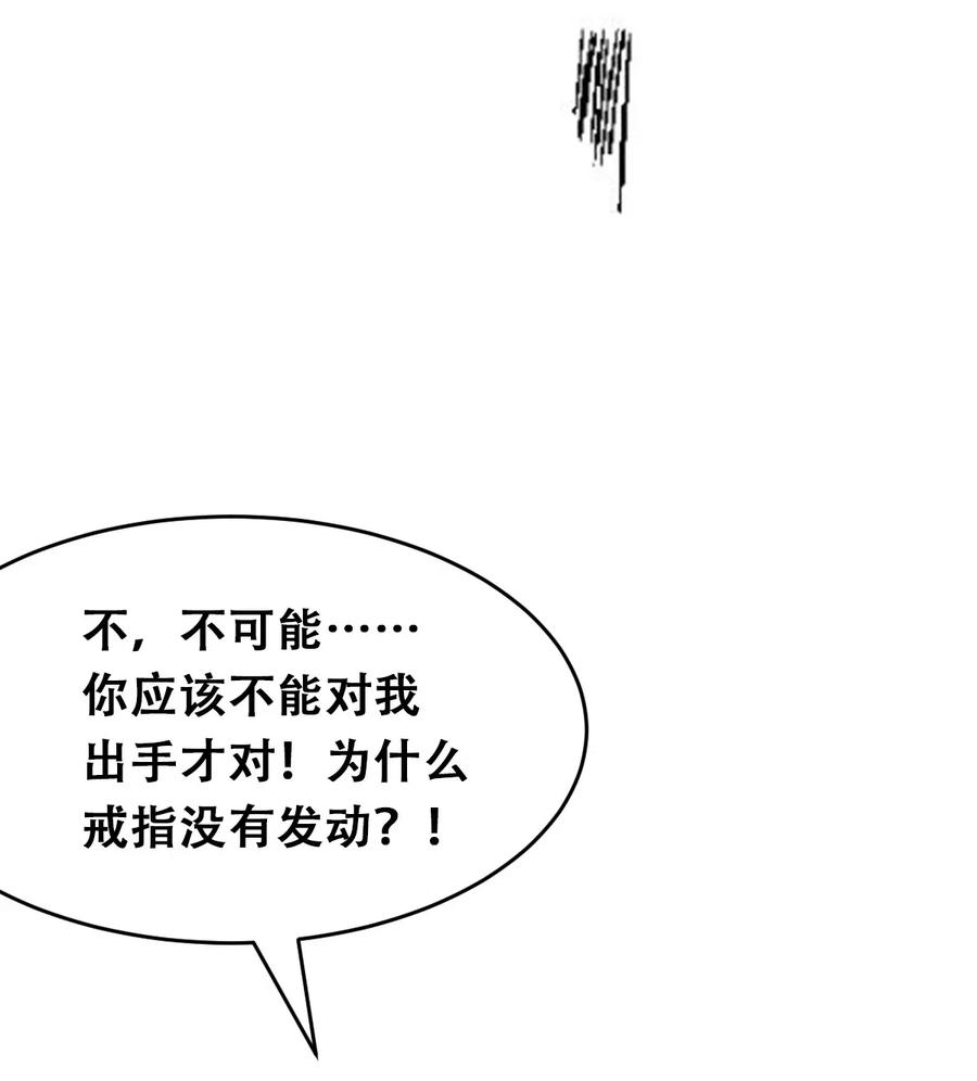 010尽情娱乐的天使-恶魔X天使 不能友好相处-作者: 菲洛猫（第18张）