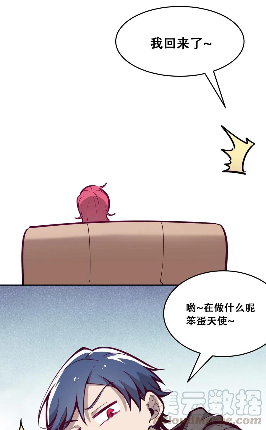 010尽情娱乐的天使-恶魔X天使 不能友好相处-作者: 菲洛猫（第4张）