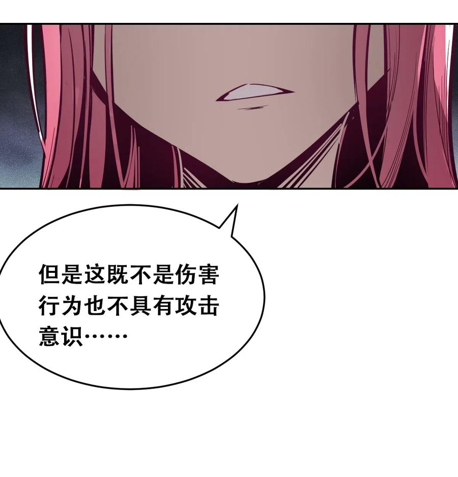 010尽情娱乐的天使-恶魔X天使 不能友好相处-作者: 菲洛猫（第20张）