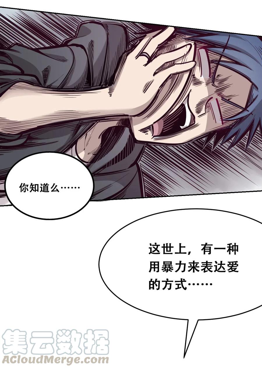 010尽情娱乐的天使-恶魔X天使 不能友好相处-作者: 菲洛猫（第19张）