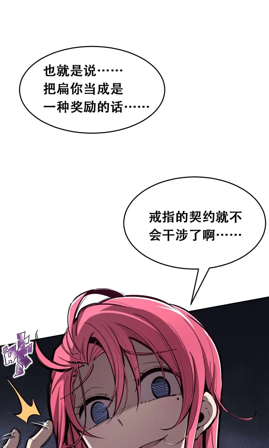 010尽情娱乐的天使-恶魔X天使 不能友好相处-作者: 菲洛猫（第21张）