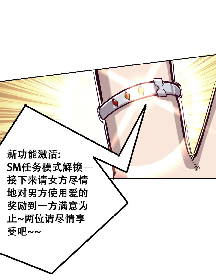010尽情娱乐的天使-恶魔X天使 不能友好相处-作者: 菲洛猫（第23张）