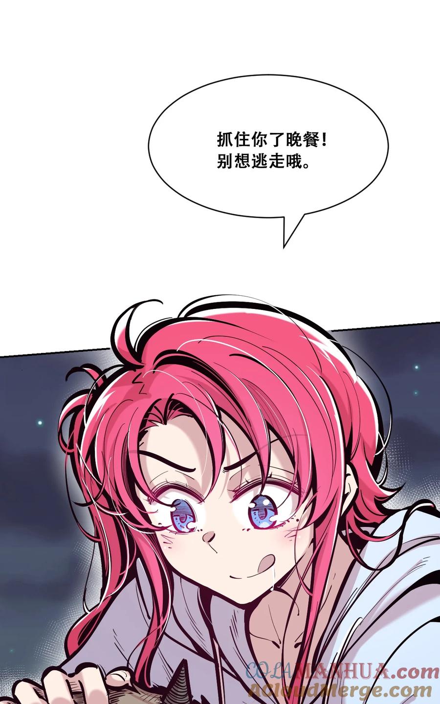 096恶魔天使的孤岛求生记·6-恶魔X天使 不能友好相处-作者: 菲洛猫（第19张）