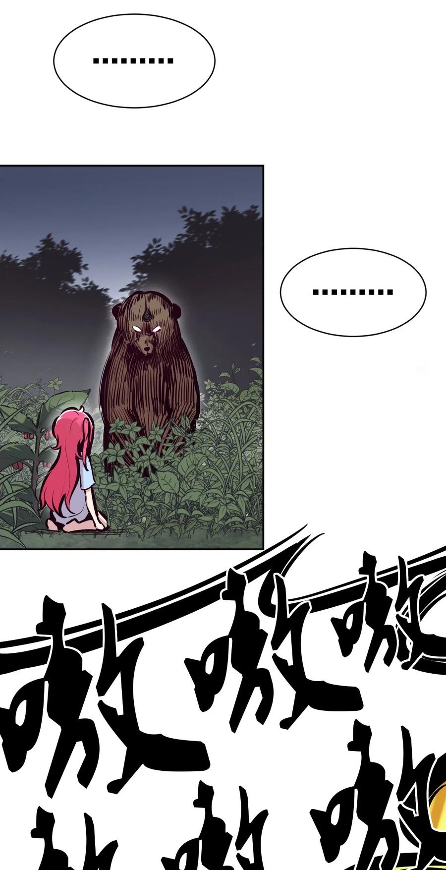 096恶魔天使的孤岛求生记·6-恶魔X天使 不能友好相处-作者: 菲洛猫（第5张）