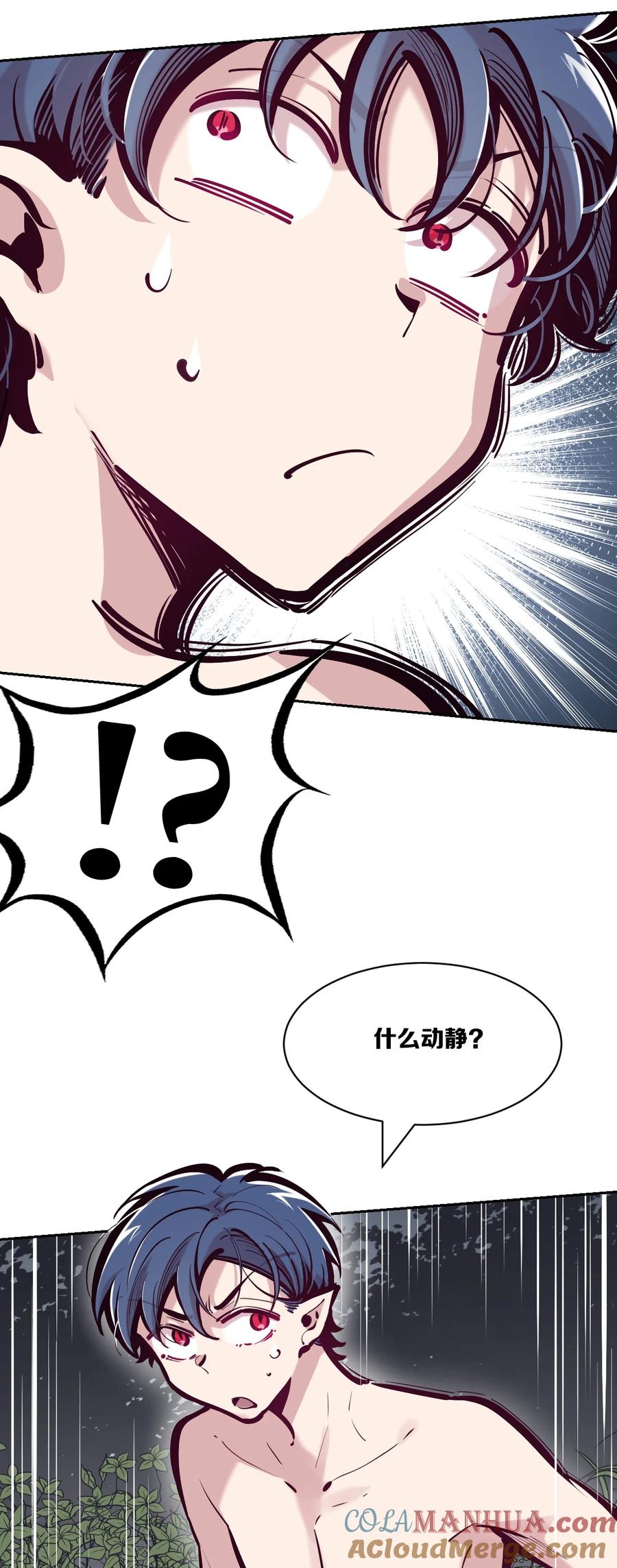 096恶魔天使的孤岛求生记·6-恶魔X天使 不能友好相处-作者: 菲洛猫（第13张）
