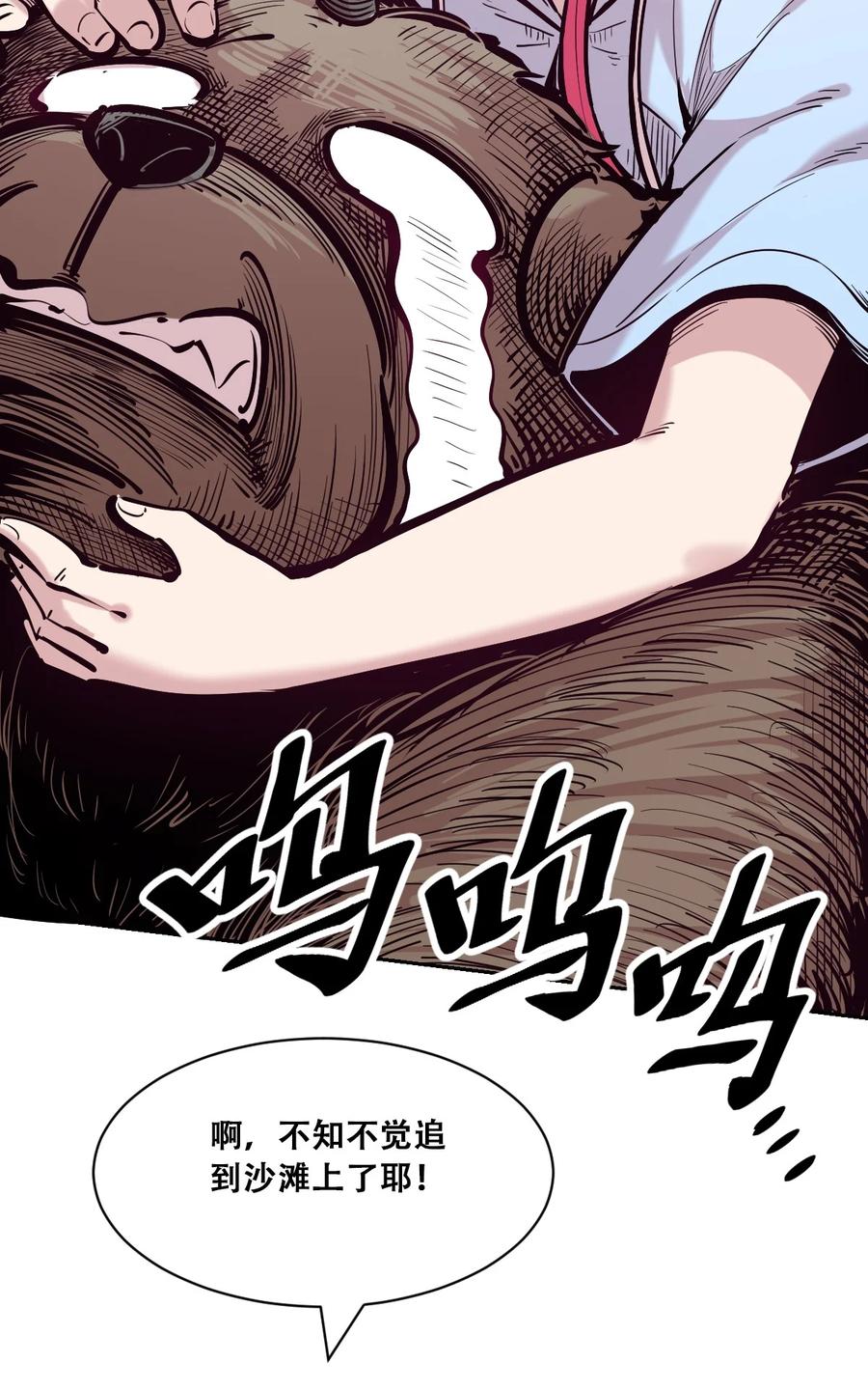 096恶魔天使的孤岛求生记·6-恶魔X天使 不能友好相处-作者: 菲洛猫（第20张）
