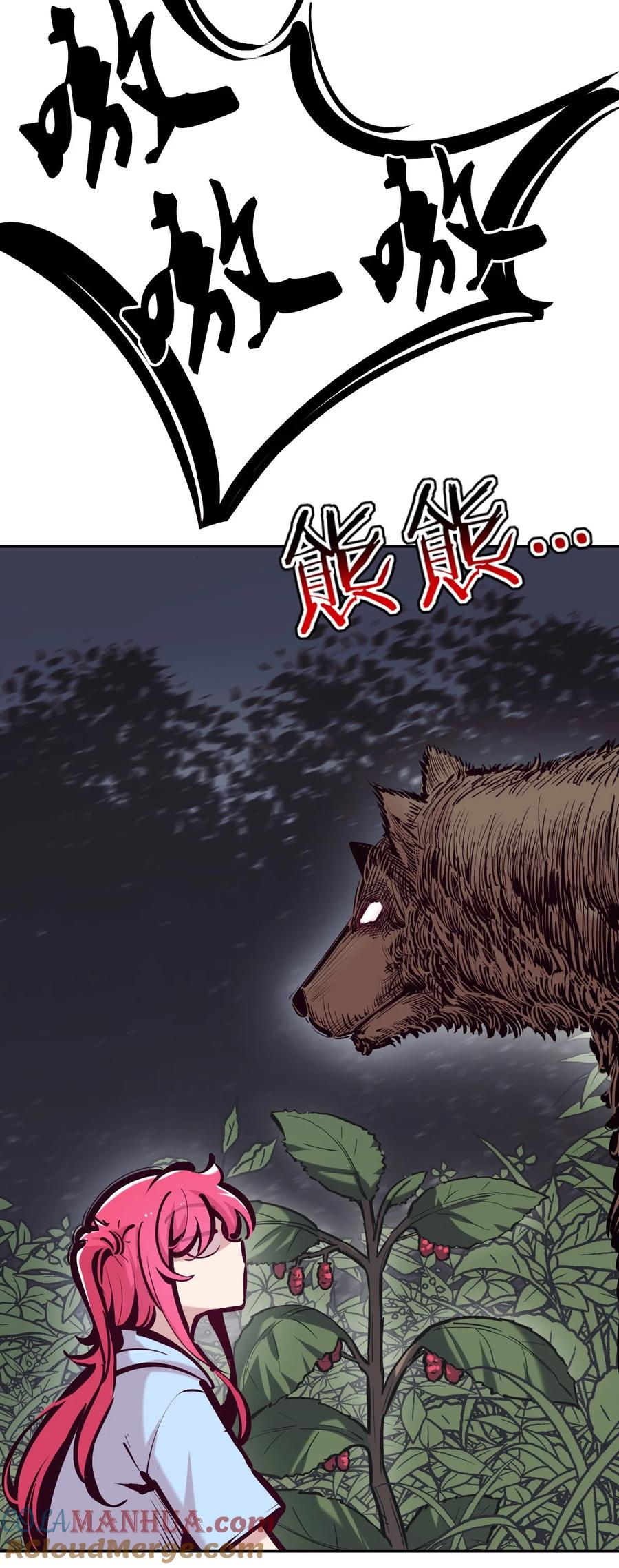 096恶魔天使的孤岛求生记·6-恶魔X天使 不能友好相处-作者: 菲洛猫（第4张）