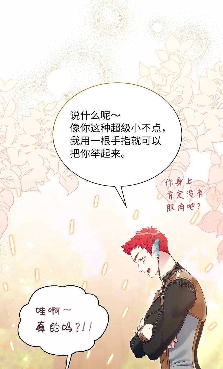 130苹果园-我是继母，但是女儿太可爱了-Mo9Rang,Iru,A.TEMPO,极直社（第24张）