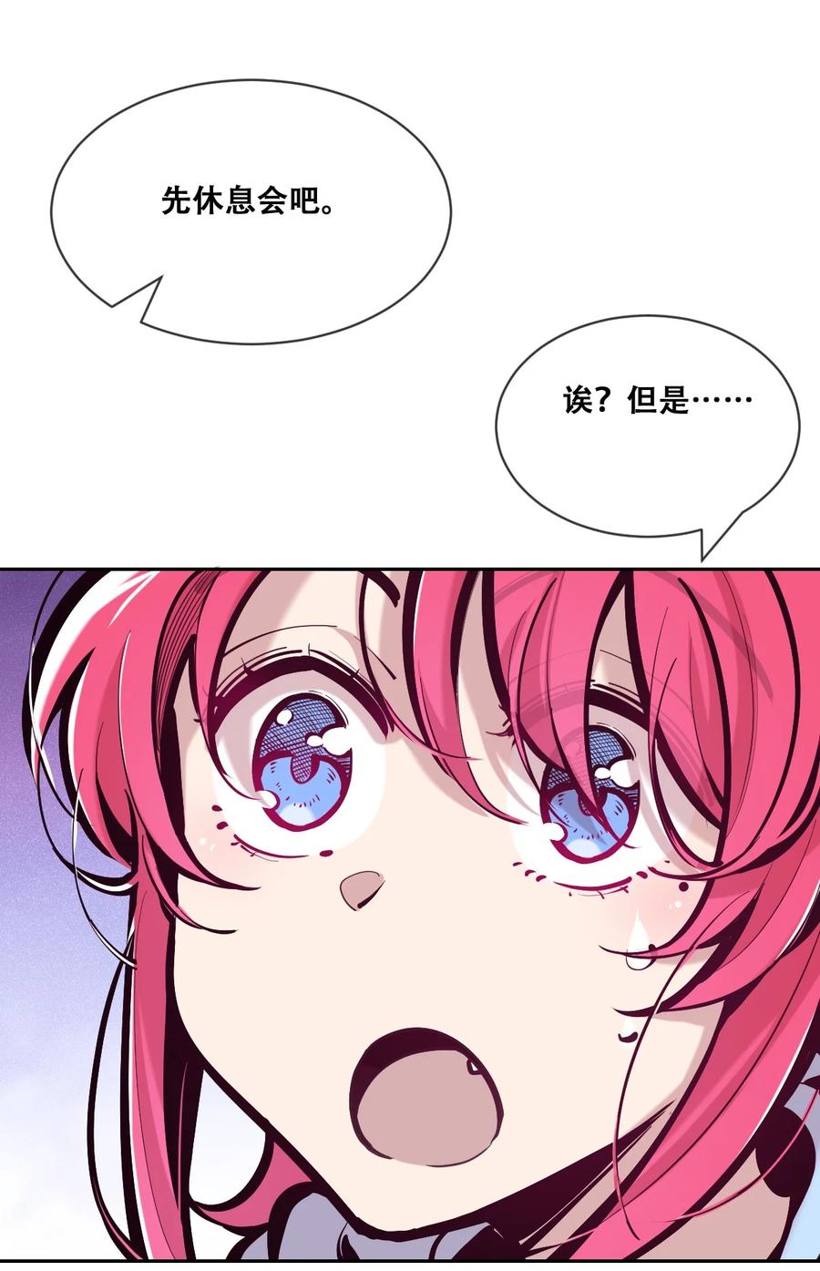 097恶魔天使的孤岛求生记·7-恶魔X天使 不能友好相处-作者: 菲洛猫（第14张）