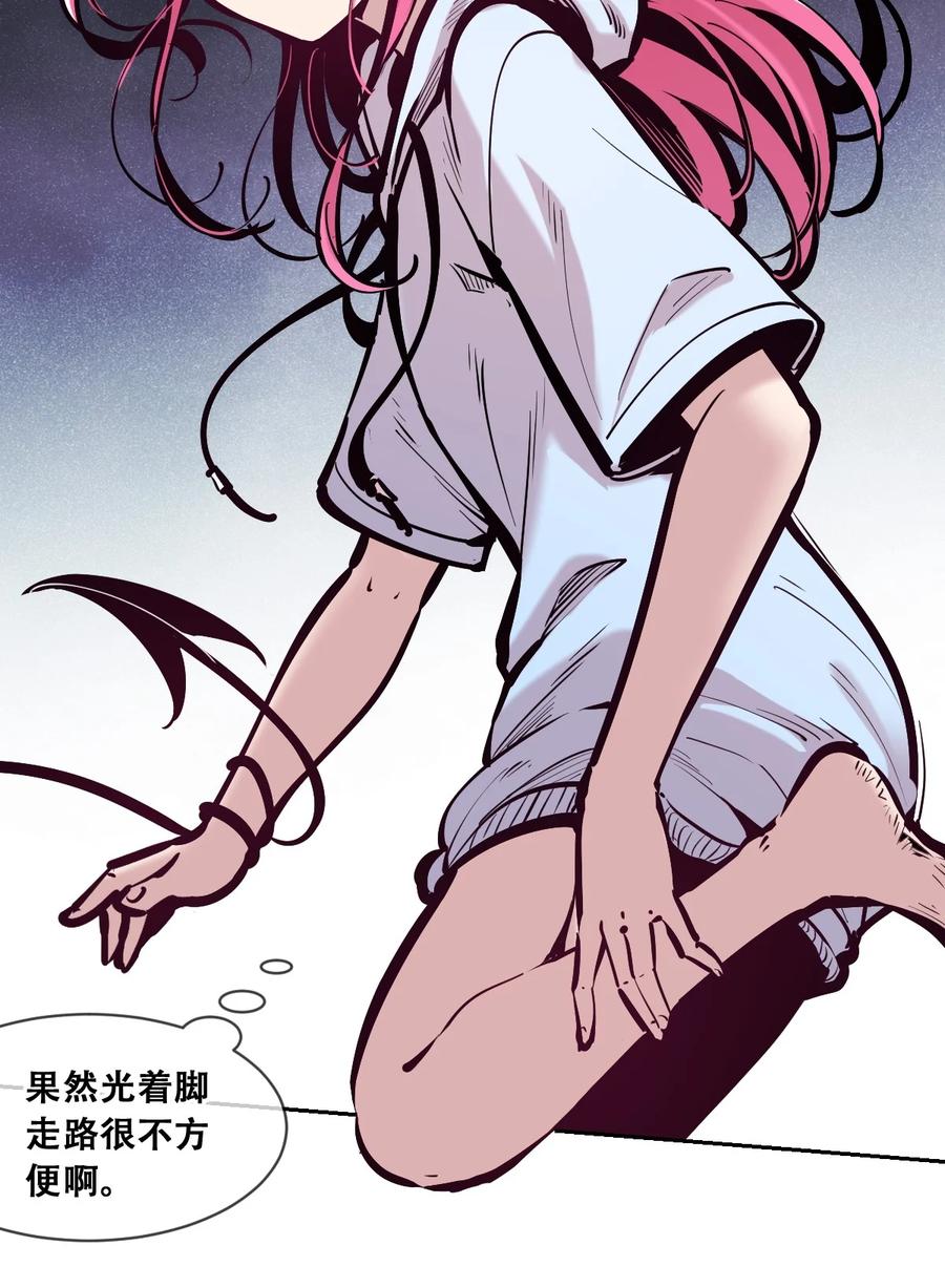 097恶魔天使的孤岛求生记·7-恶魔X天使 不能友好相处-作者: 菲洛猫（第11张）