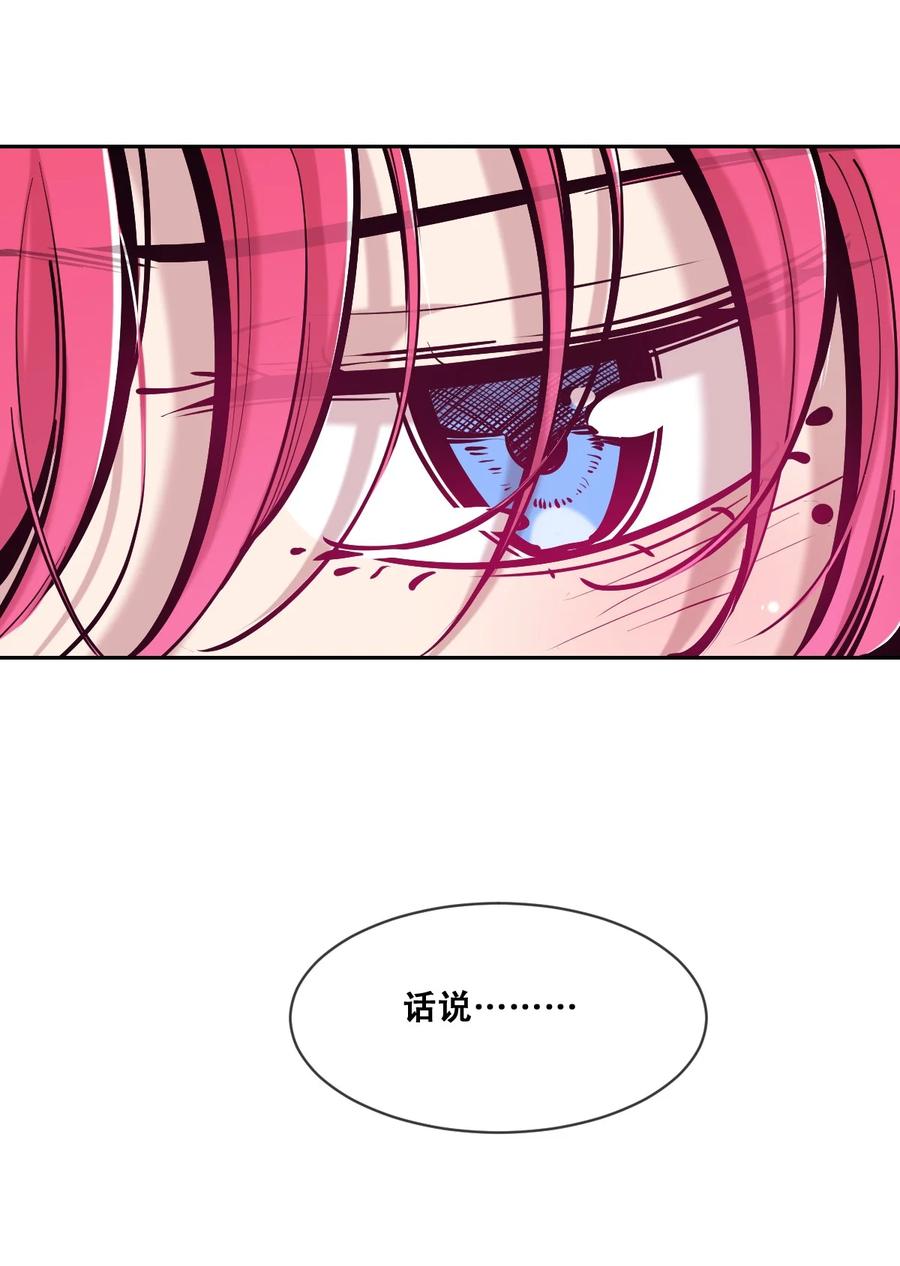 097恶魔天使的孤岛求生记·7-恶魔X天使 不能友好相处-作者: 菲洛猫（第21张）