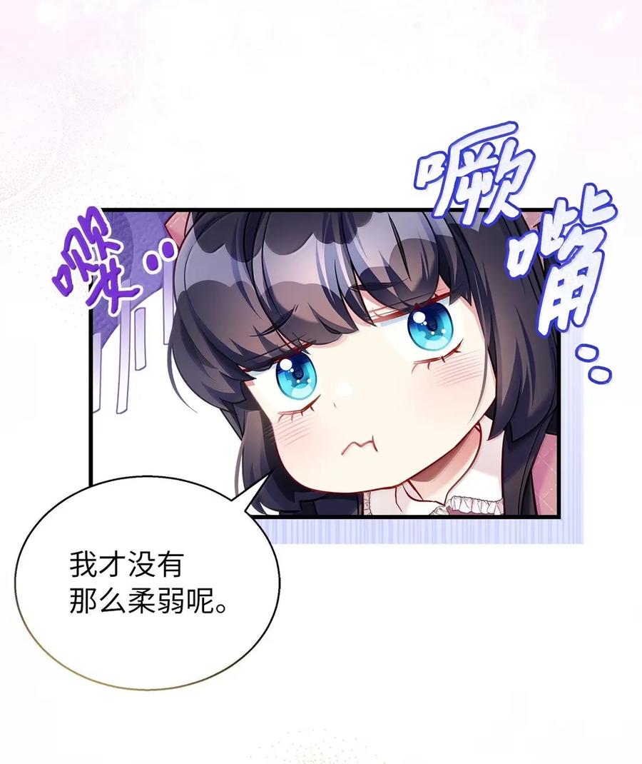 130苹果园-我是继母，但是女儿太可爱了-Mo9Rang,Iru,A.TEMPO,极直社（第23张）