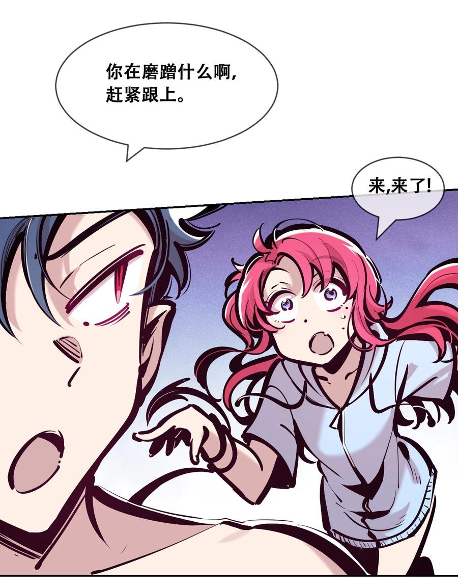 097恶魔天使的孤岛求生记·7-恶魔X天使 不能友好相处-作者: 菲洛猫（第12张）