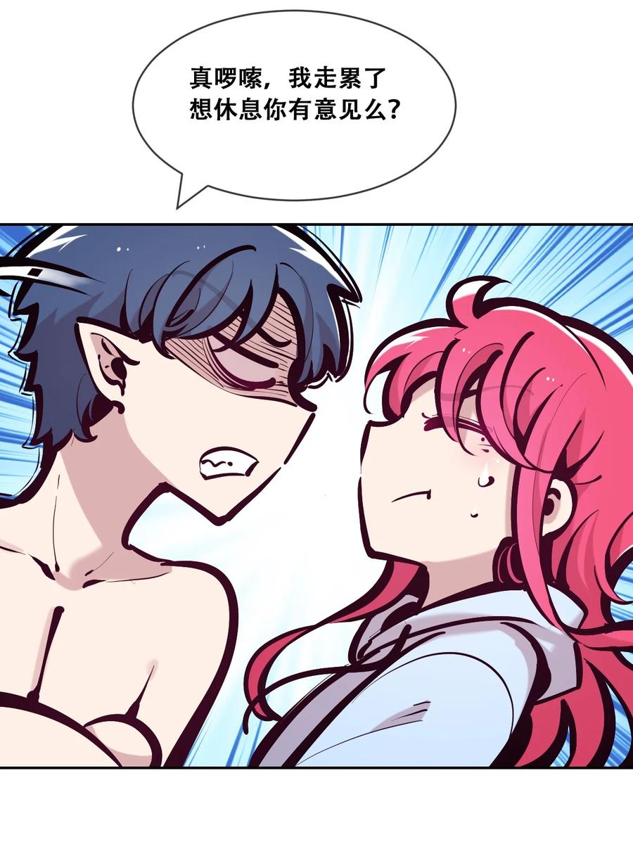 097恶魔天使的孤岛求生记·7-恶魔X天使 不能友好相处-作者: 菲洛猫（第15张）