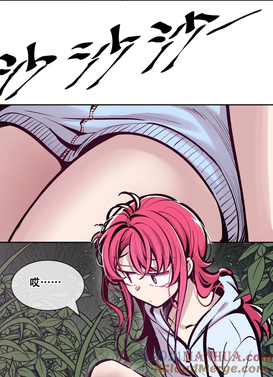 097恶魔天使的孤岛求生记·7-恶魔X天使 不能友好相处-作者: 菲洛猫（第19张）
