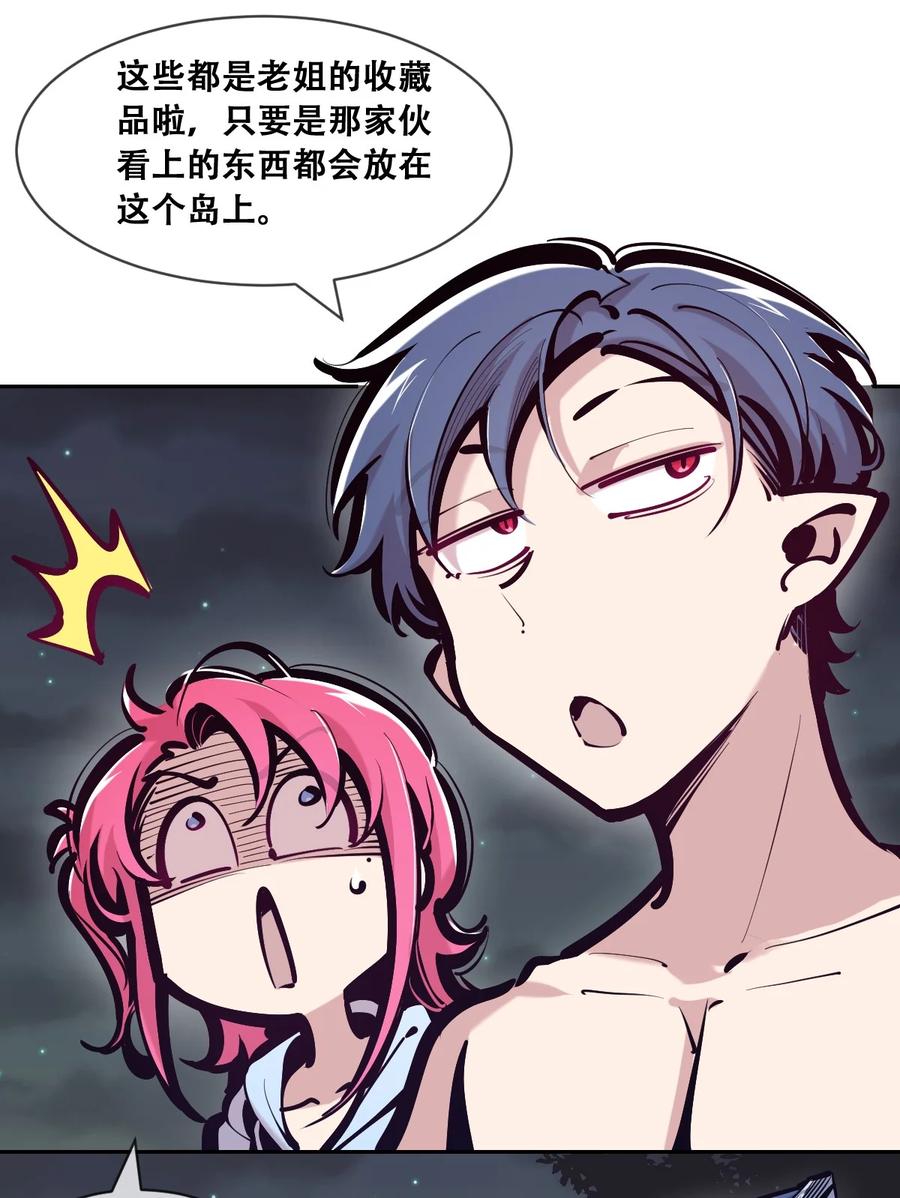 097恶魔天使的孤岛求生记·7-恶魔X天使 不能友好相处-作者: 菲洛猫（第6张）