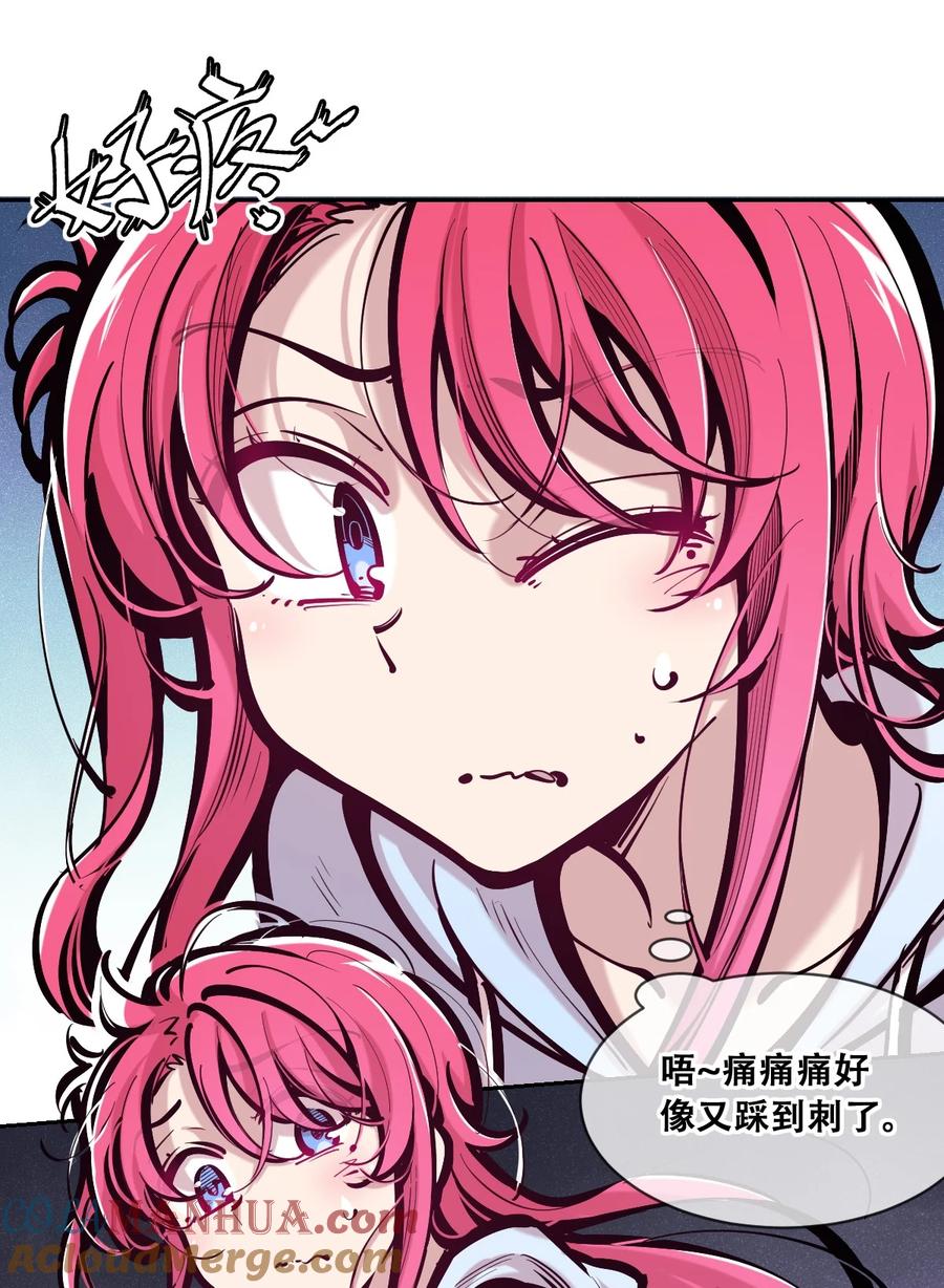 097恶魔天使的孤岛求生记·7-恶魔X天使 不能友好相处-作者: 菲洛猫（第10张）