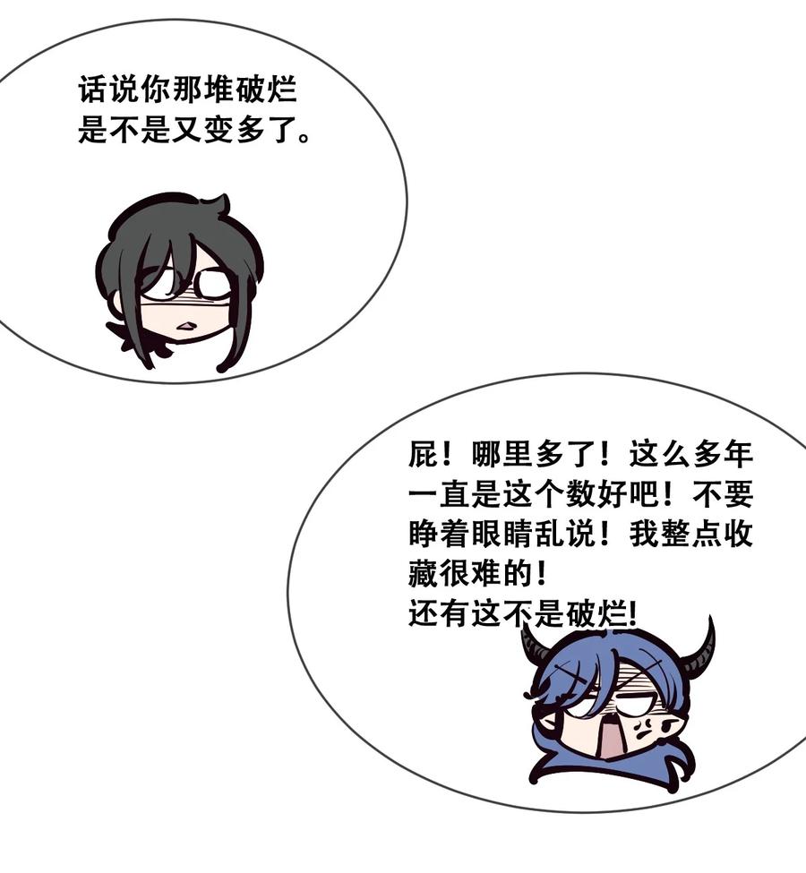 097恶魔天使的孤岛求生记·7-恶魔X天使 不能友好相处-作者: 菲洛猫（第9张）