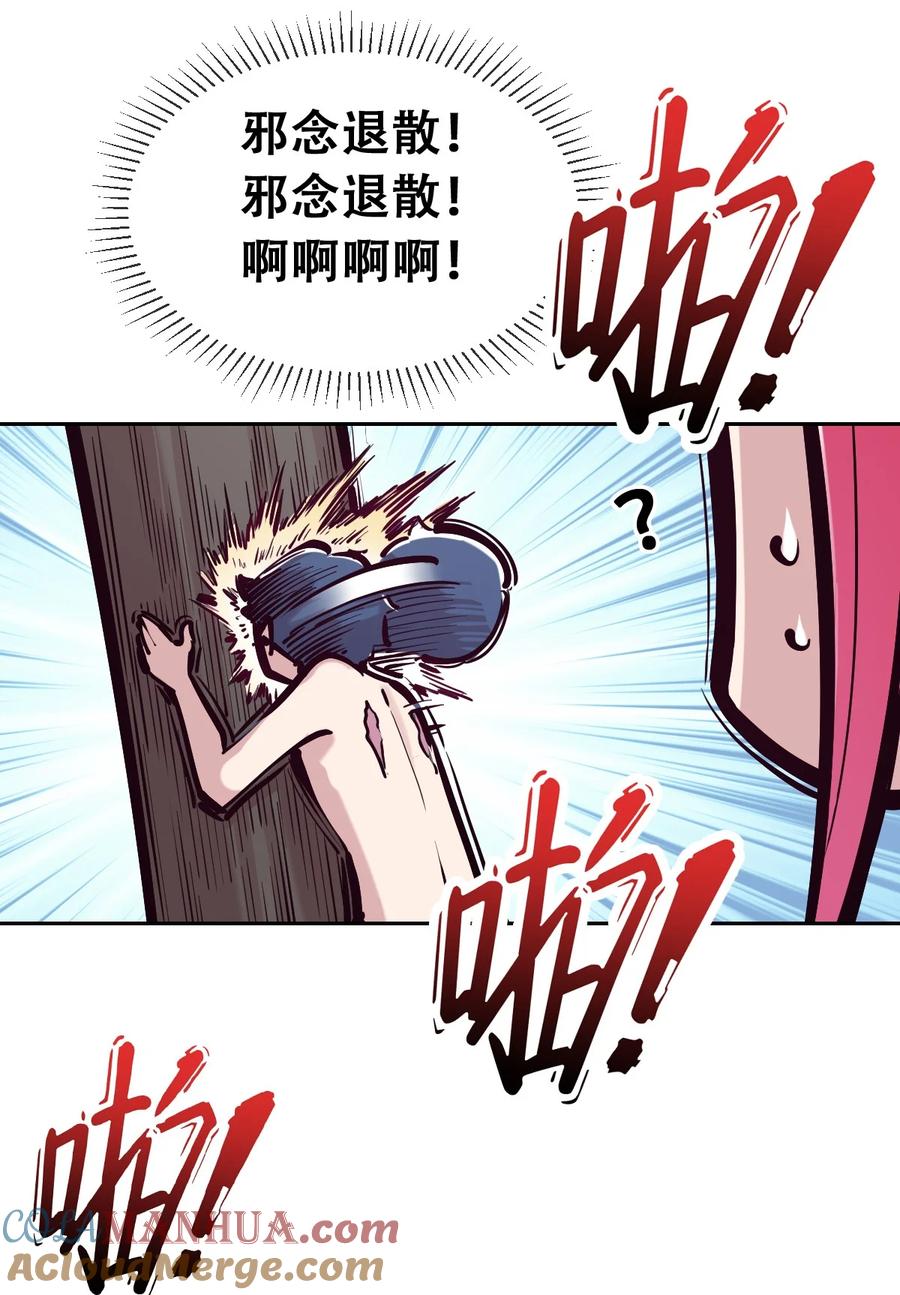098恶魔天使的孤岛求生记·8-恶魔X天使 不能友好相处-作者: 菲洛猫（第19张）