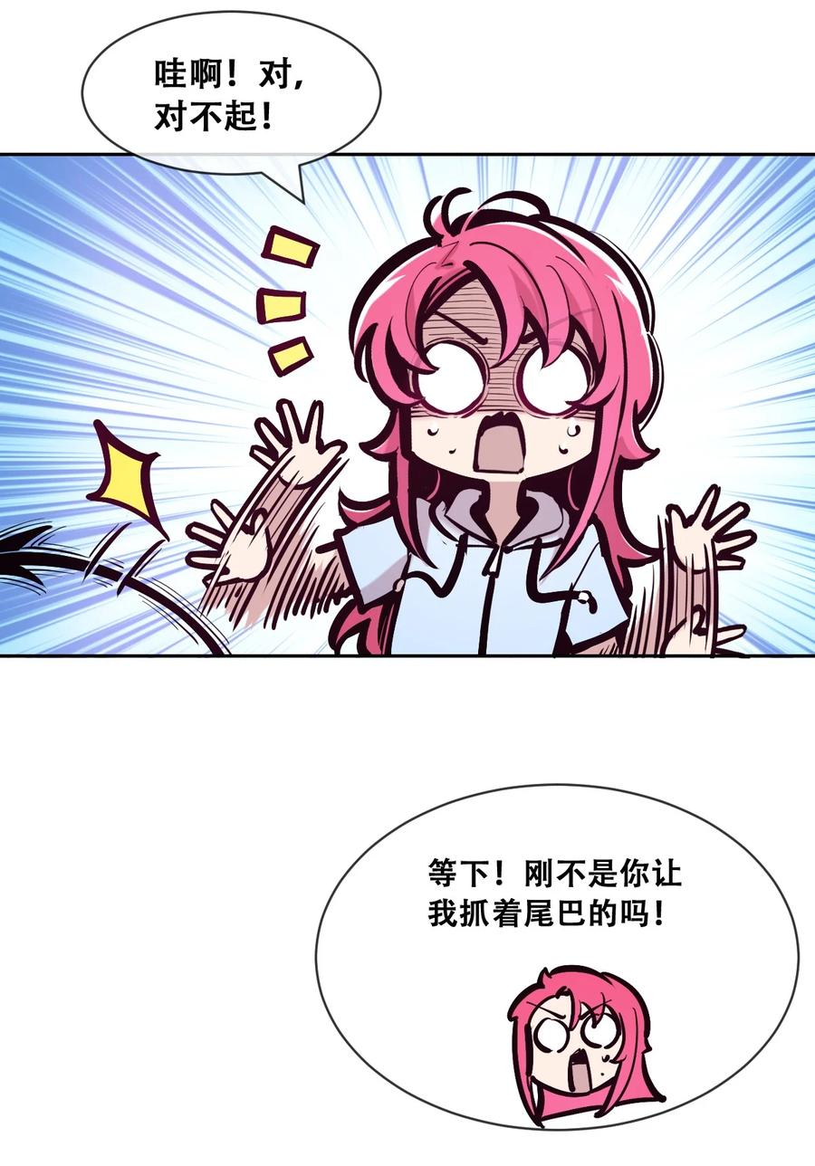 098恶魔天使的孤岛求生记·8-恶魔X天使 不能友好相处-作者: 菲洛猫（第26张）