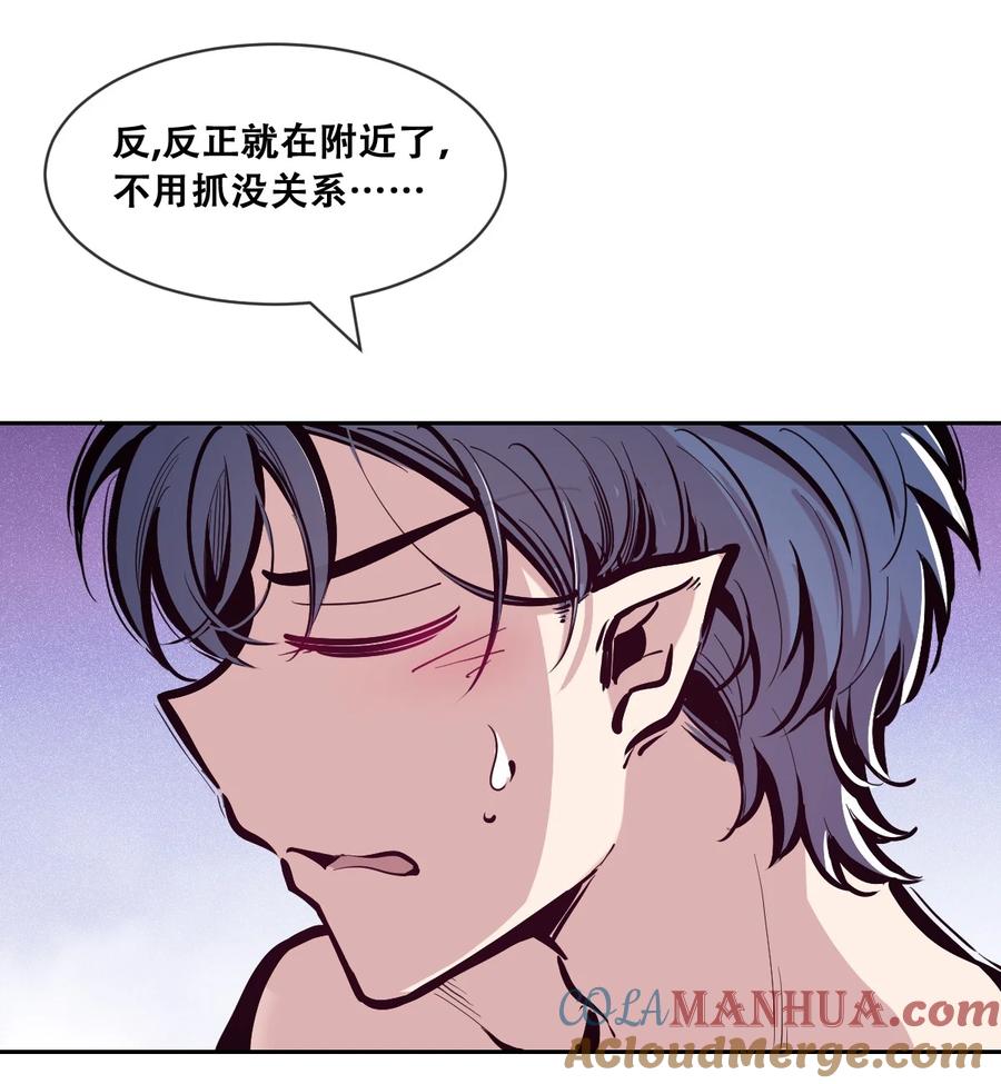 098恶魔天使的孤岛求生记·8-恶魔X天使 不能友好相处-作者: 菲洛猫（第27张）
