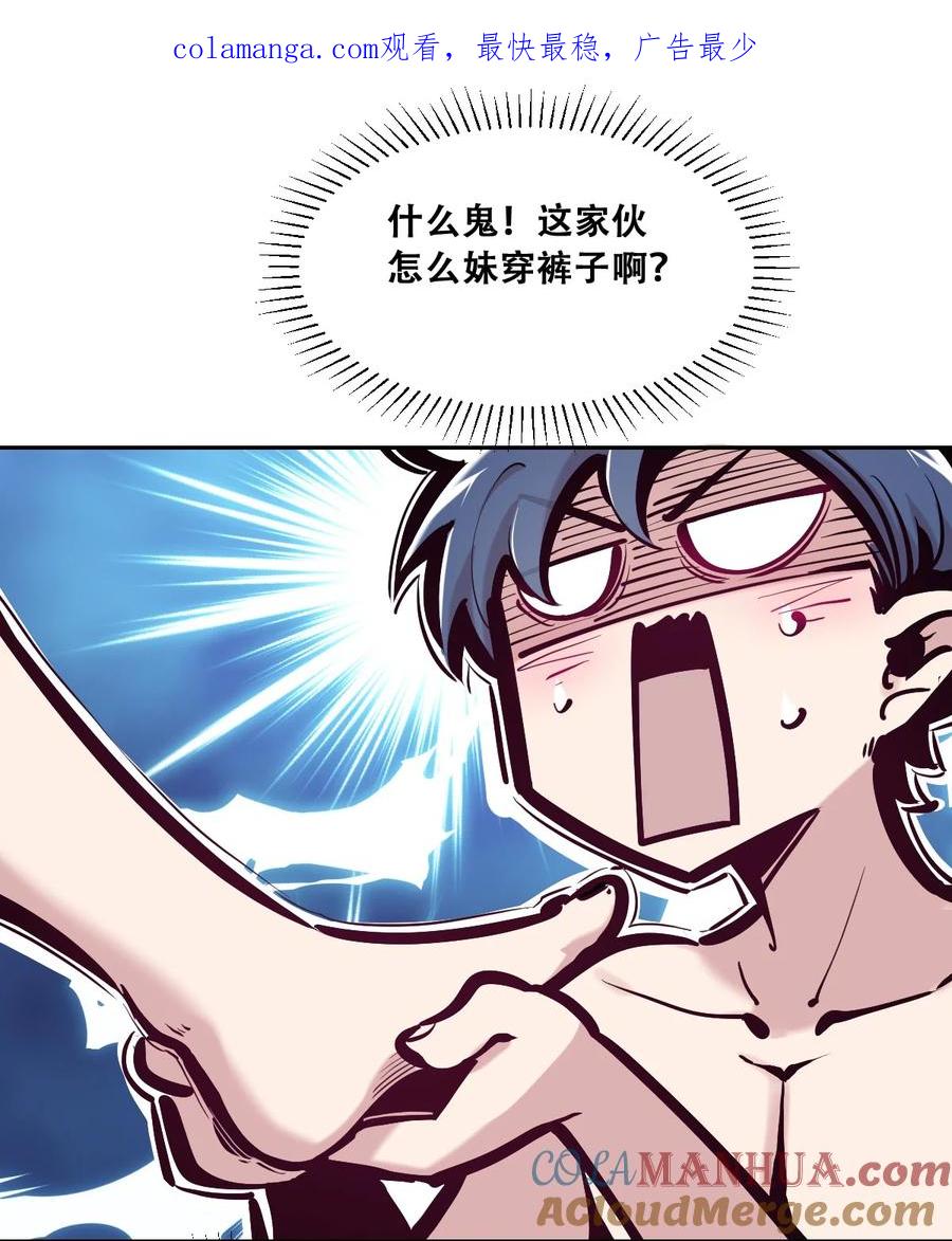 098恶魔天使的孤岛求生记·8-恶魔X天使 不能友好相处-作者: 菲洛猫（第1张）