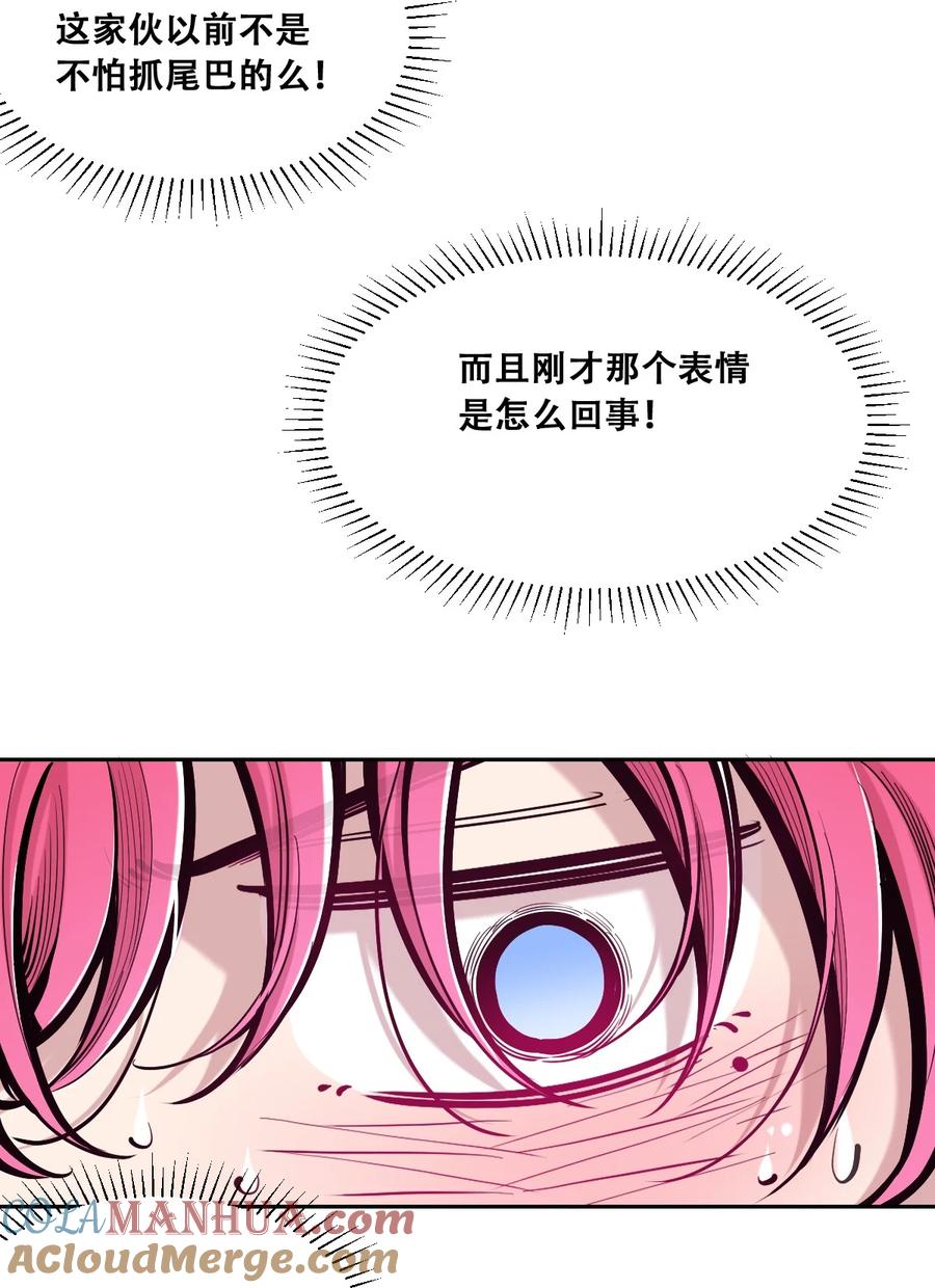 098恶魔天使的孤岛求生记·8-恶魔X天使 不能友好相处-作者: 菲洛猫（第29张）