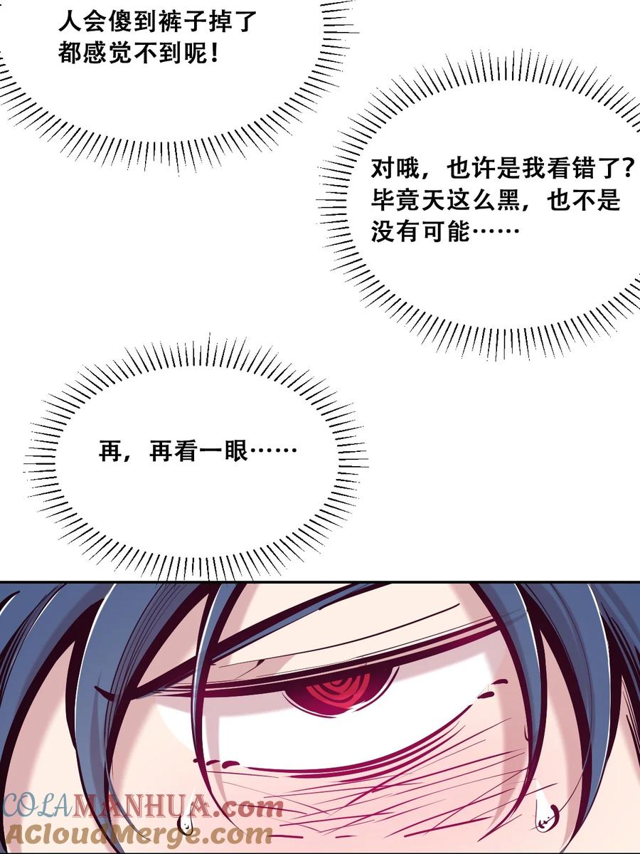 098恶魔天使的孤岛求生记·8-恶魔X天使 不能友好相处-作者: 菲洛猫（第3张）
