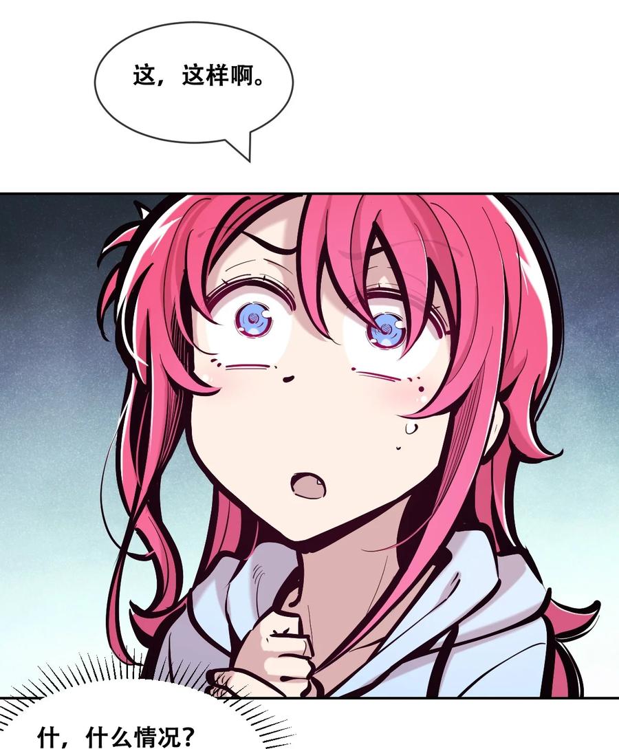 098恶魔天使的孤岛求生记·8-恶魔X天使 不能友好相处-作者: 菲洛猫（第28张）