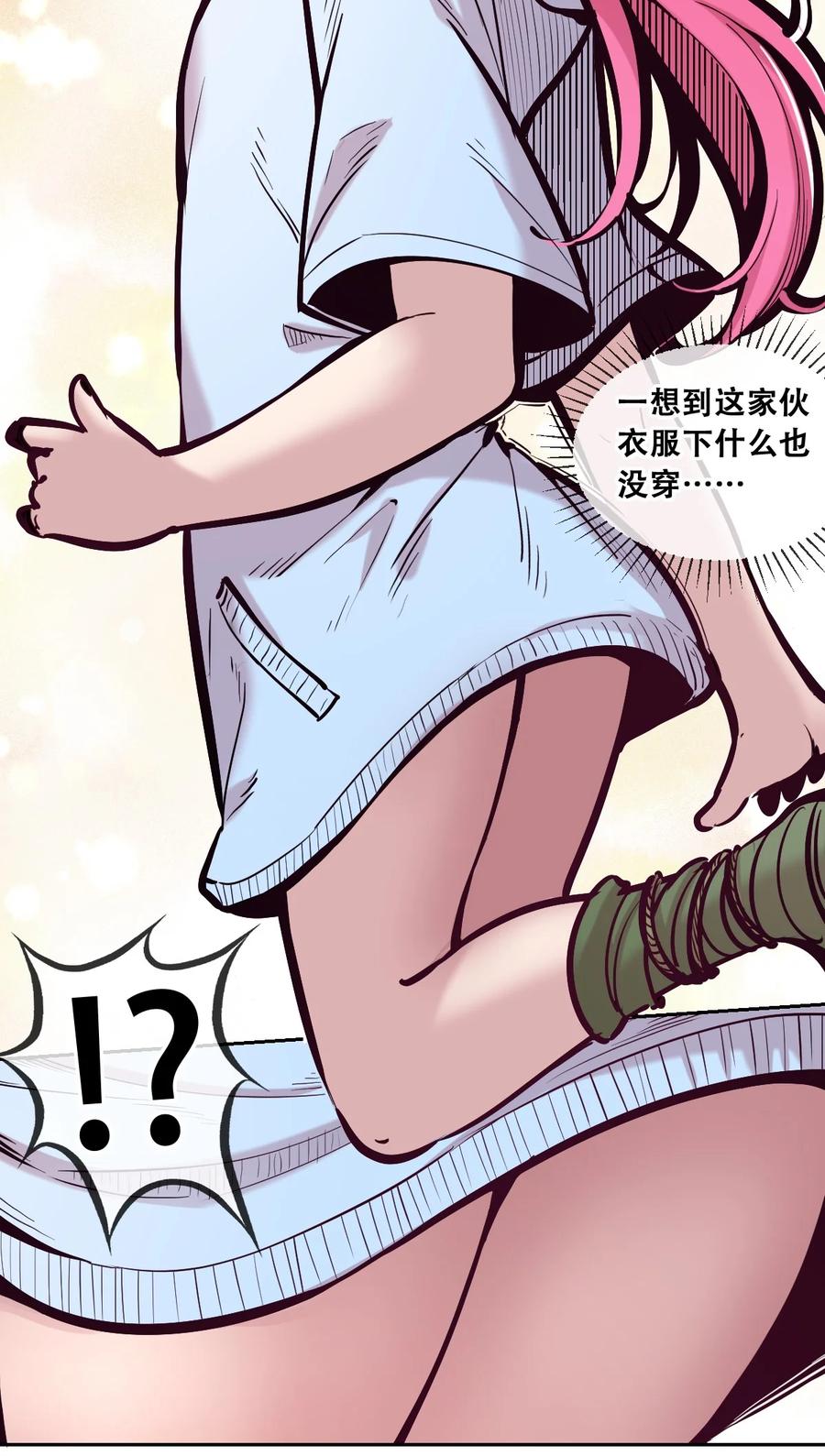 098恶魔天使的孤岛求生记·8-恶魔X天使 不能友好相处-作者: 菲洛猫（第18张）