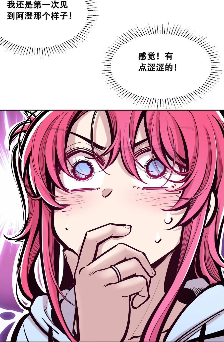 098恶魔天使的孤岛求生记·8-恶魔X天使 不能友好相处-作者: 菲洛猫（第30张）